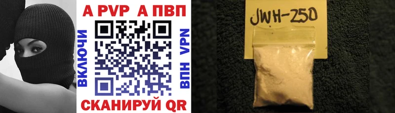 Alfa_PVP кристаллы Судак