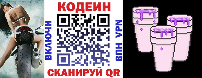где купить наркоту  Судак  Кодеин Purple Drank 