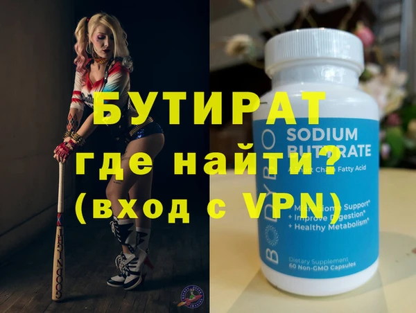 сатива Армянск
